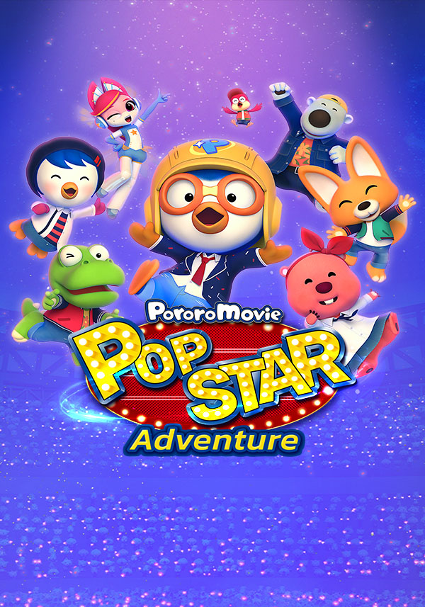 Pororo Popstar Adventure - Poster